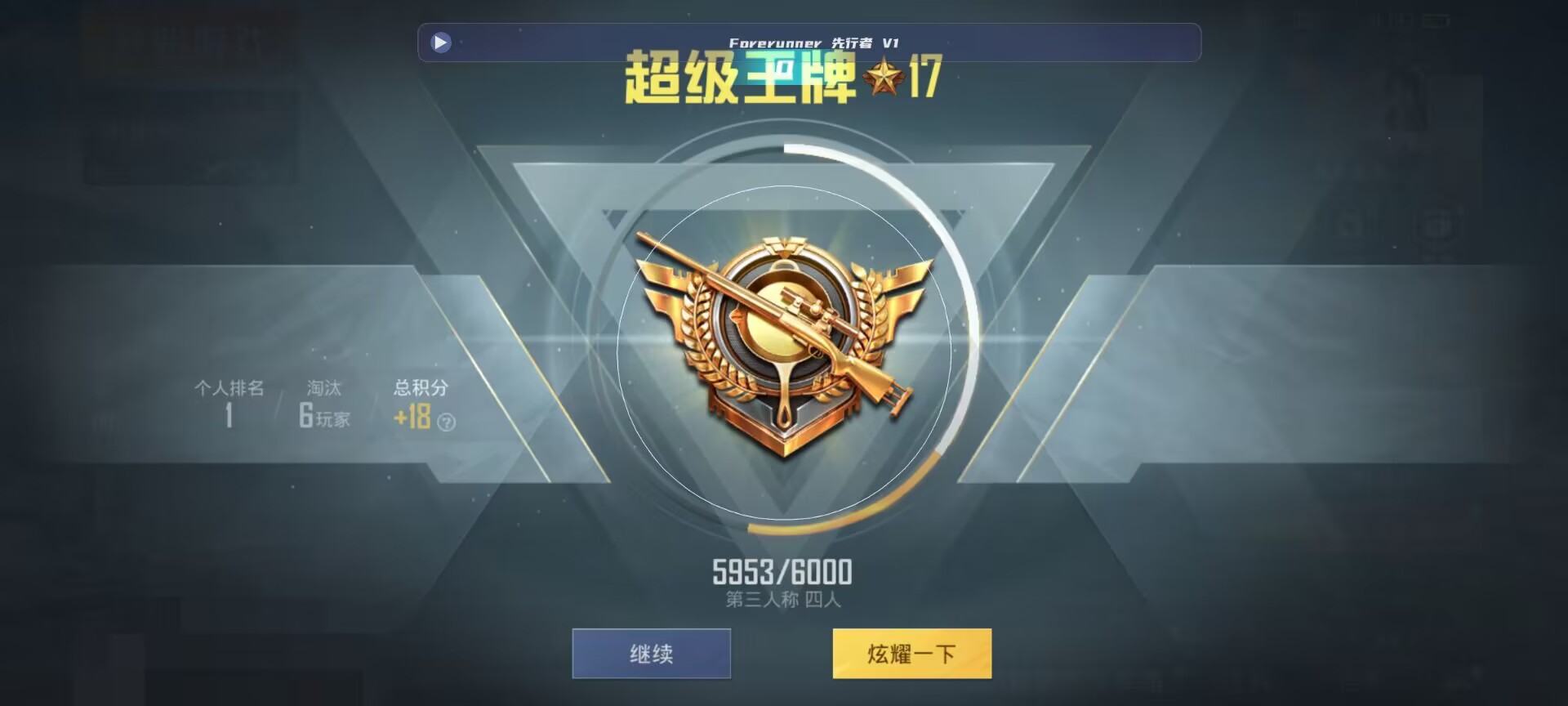 和平精英鸡腿辅助自瞄 - ��ƽ��Ӣ����������ʹ��辅助预览图